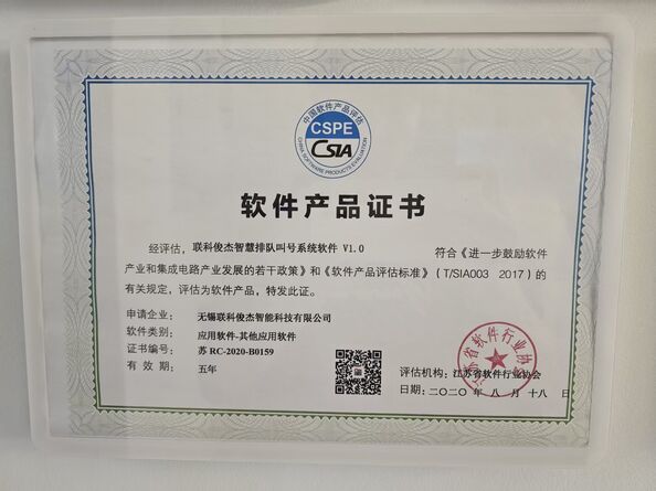 Jiangsu Photonics Factory Intelligent Technology Co., Ltd.