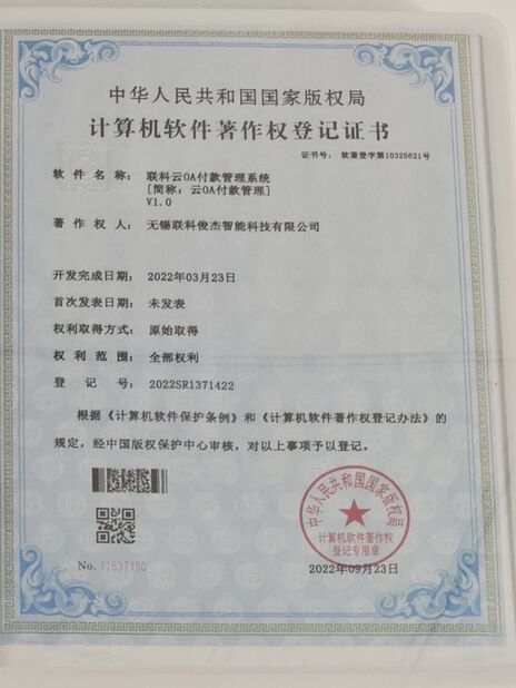 Jiangsu Photonics Factory Intelligent Technology Co., Ltd.