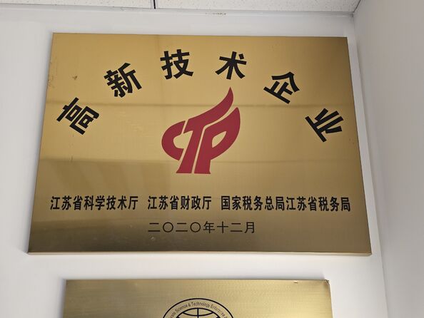 Jiangsu Photonics Factory Intelligent Technology Co., Ltd.