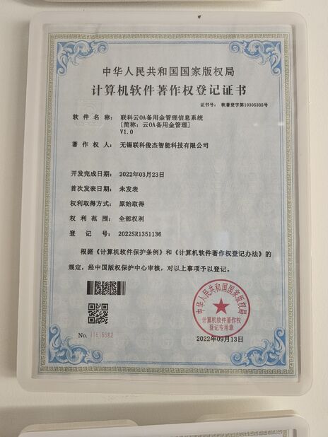 Jiangsu Photonics Factory Intelligent Technology Co., Ltd.
