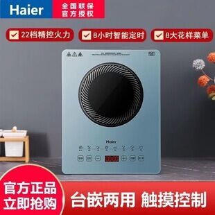 Energy Efficient Induction Stove With Fast Heating Technology